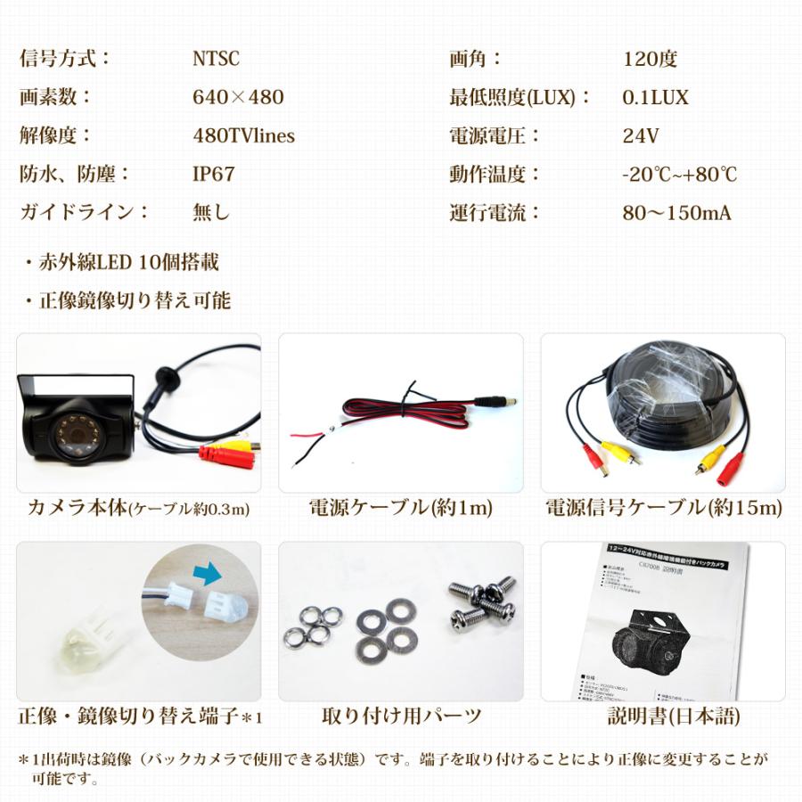 オンダッシュモニター 7インチ バックカメラセット 24V専用 映像2系統