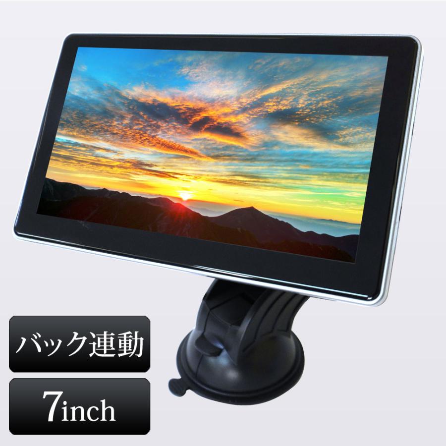 オンダッシュモニター7インチ バックカメラセット 12V 対応 バック連動