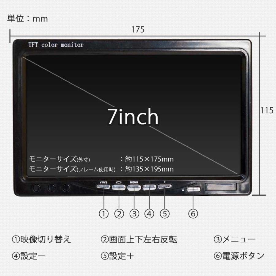 バックカメラ オンダッシュモニター セット 7インチ 12V 24V正像鏡像