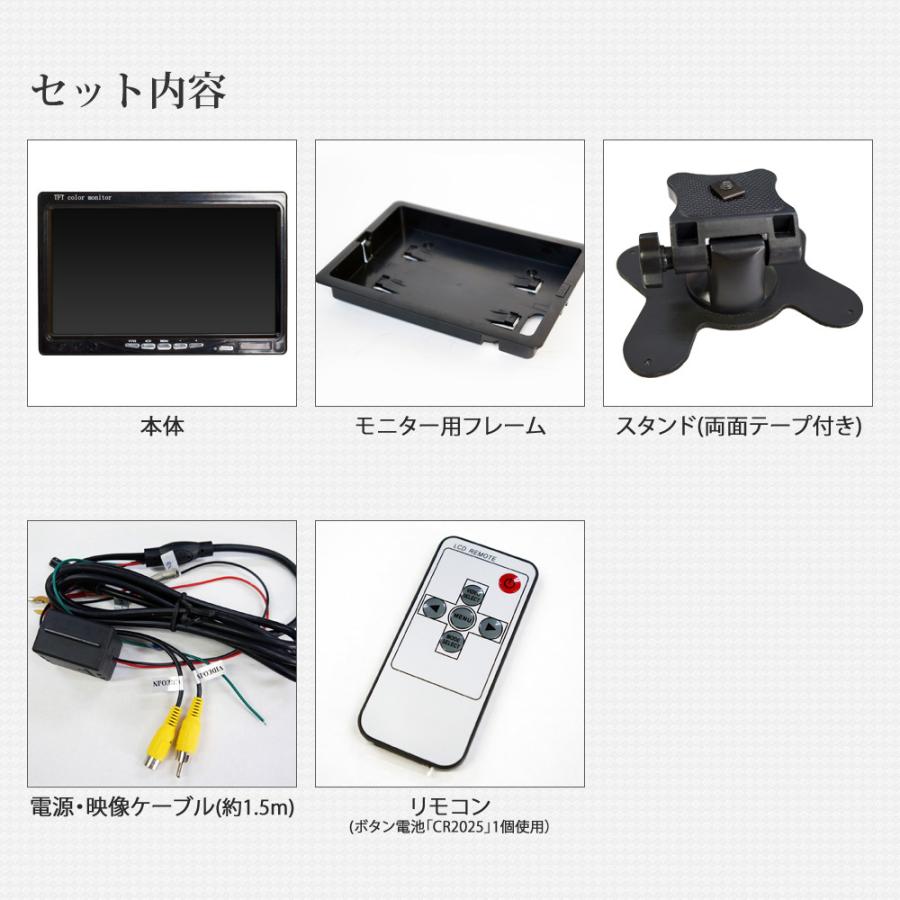 バックカメラ オンダッシュモニター セット 7インチ 12V 24V 対応 角型