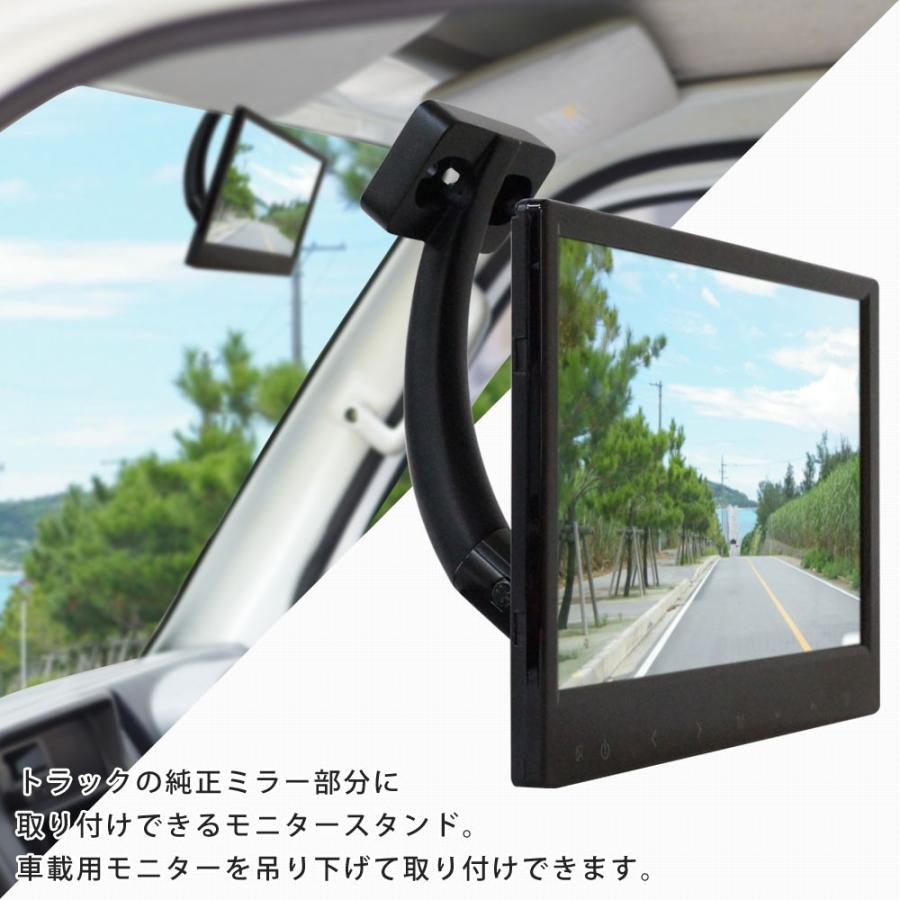 バックカメラセット モニター トラック用ブラケット 7インチ バック