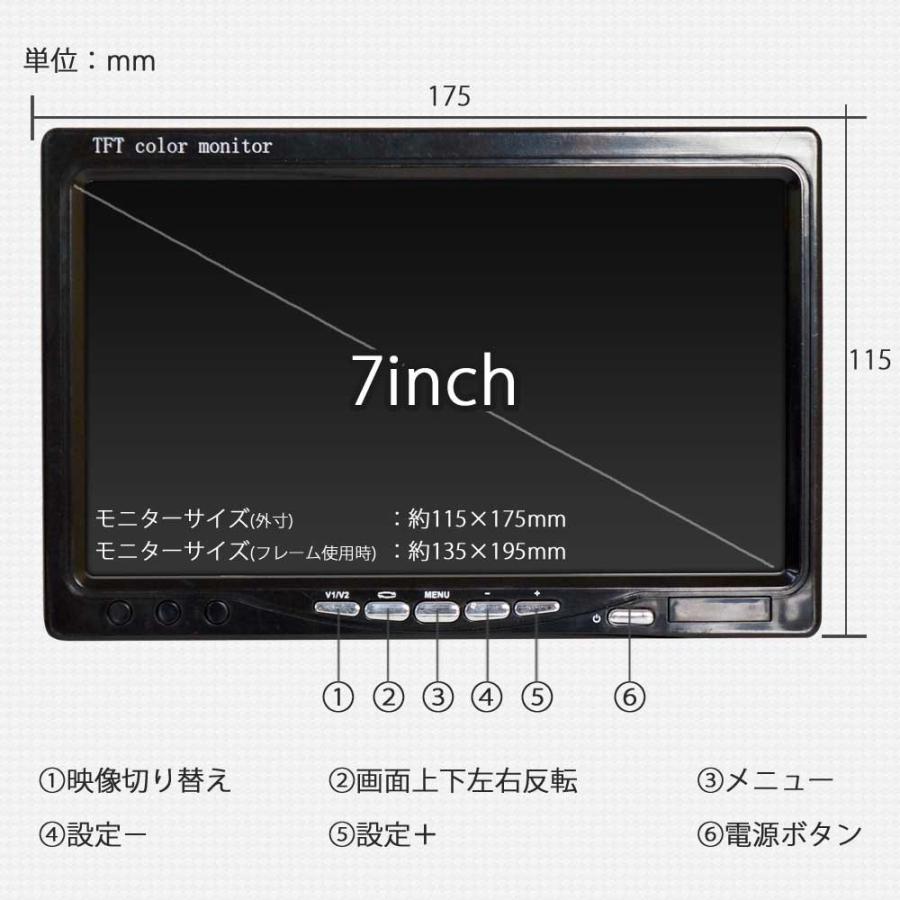 バックカメラセット モニター トラック用ブラケット 7インチ バック