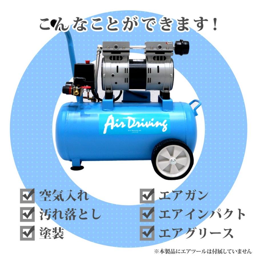 オイルレス エアーコンプレッサー 100V 25L 静音 家庭用 業務用 兼用