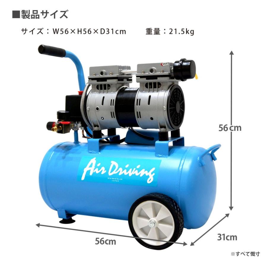 オイルレス エアーコンプレッサー 100V 25L 静音 家庭用 業務用 兼用  