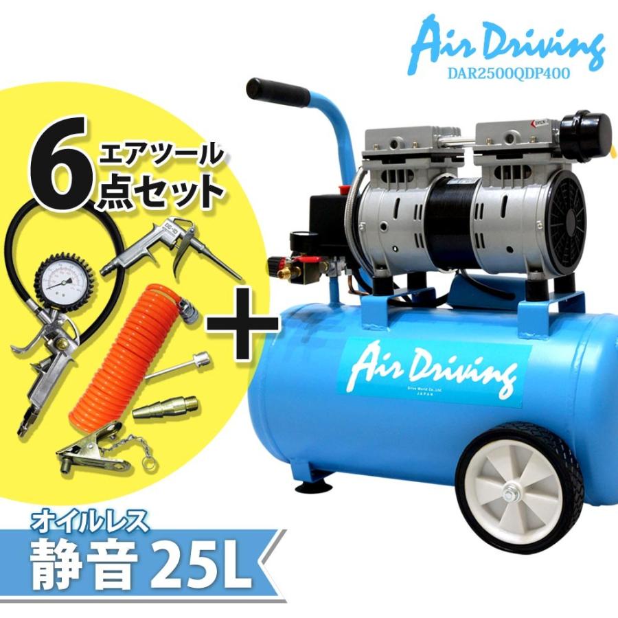 藤原産業AM-15-25 静音オイルレスエアーコンプレッサー 25Lタンク