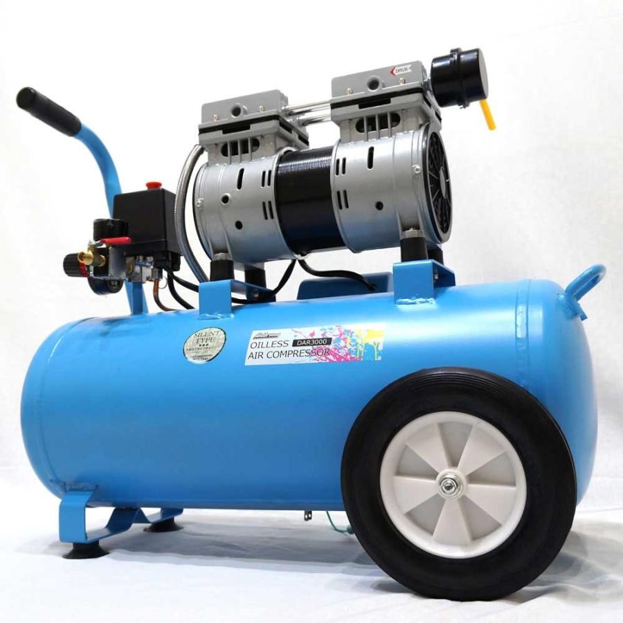 エアーコンプレッサー 30L 100V 静音 型 オイルレス エアーツール付 エアープレッシャーゲージ他 日本語説明書付 送料無 DAR3000 30L