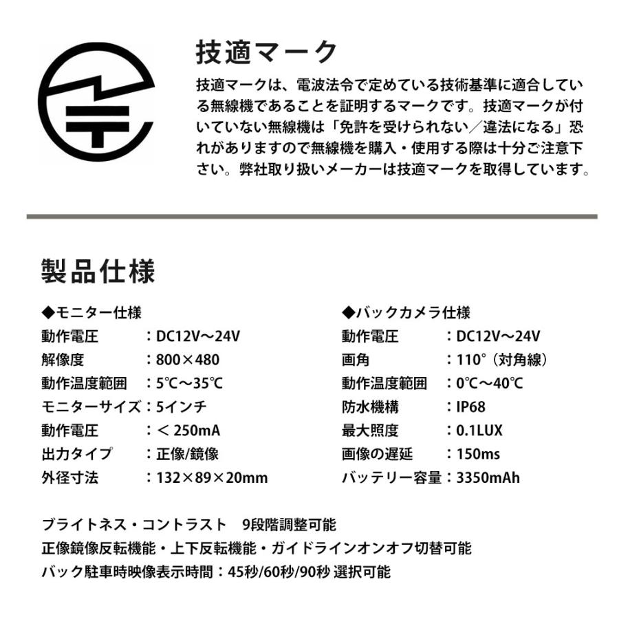 ワイヤレス バックカメラ モニターセット 5インチ ソーラー充電