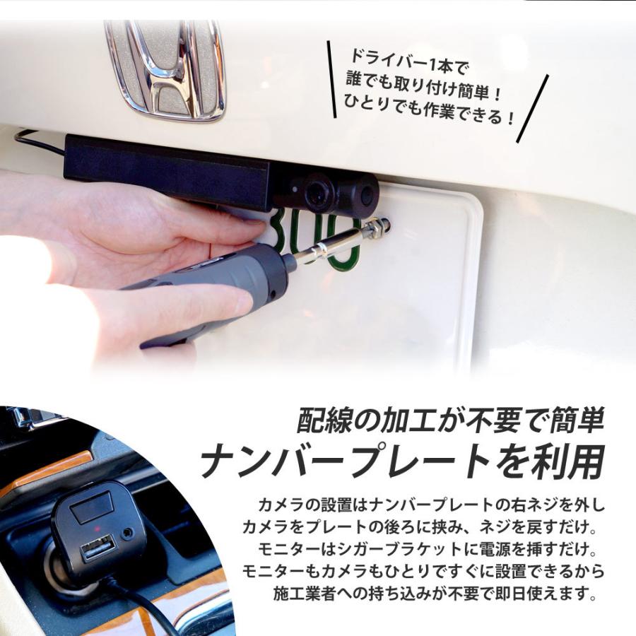 ワイヤレス バックカメラ モニターセット 5インチ ソーラー充電