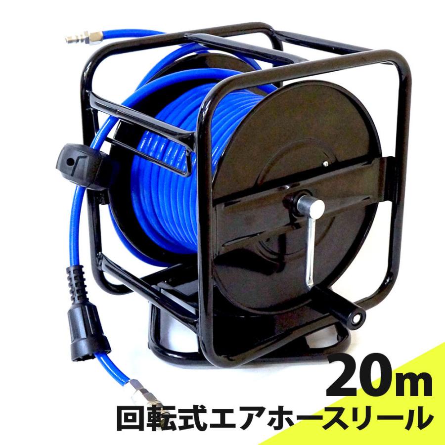 エアホースリール 回転台付き 20ｍ 6.5mm×10mm エアーツール エア