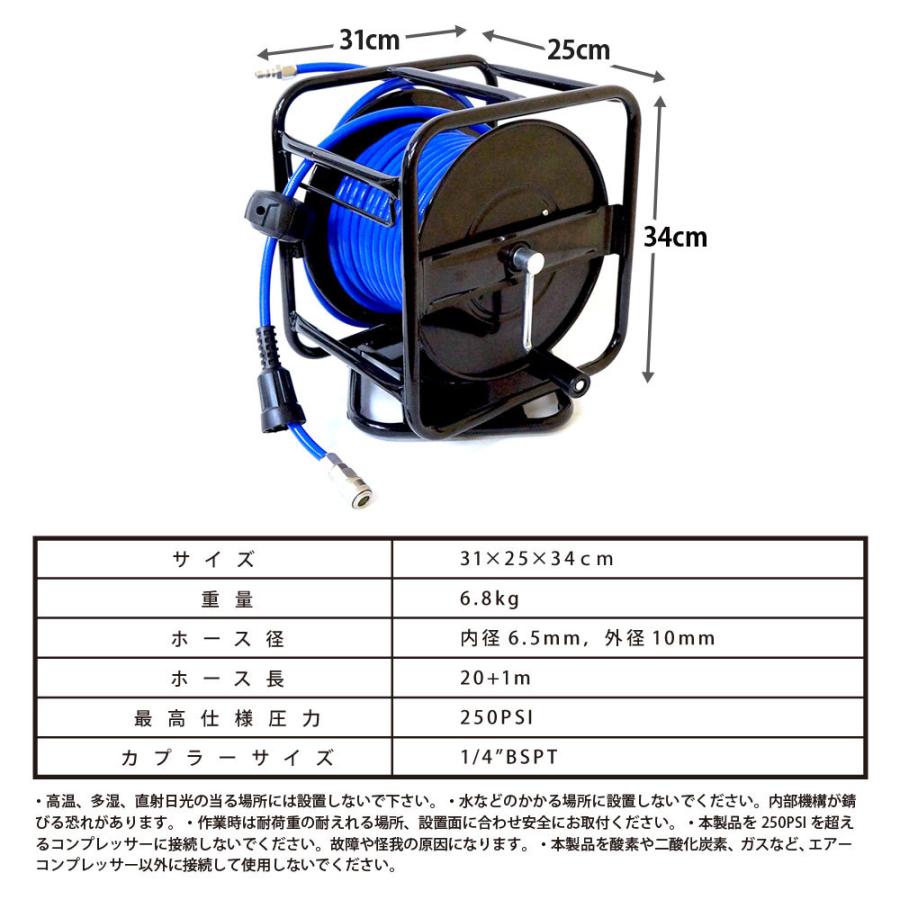 エアホースリール 回転台付き 20m 6.5mm×10mm エアーツール エア 