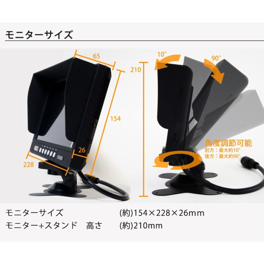 オンダッシュモニター 9インチ + バックカメラ セット 24V専用 4画面分割 高画質 遮光式 防水 赤外線 DS940TC8700B｜lightingworld｜11