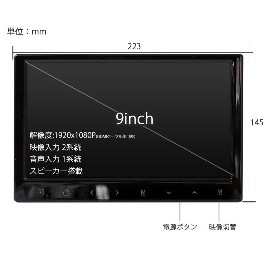オンダッシュモニター 9インチ 高画質LEDバックライト スピーカー内蔵
