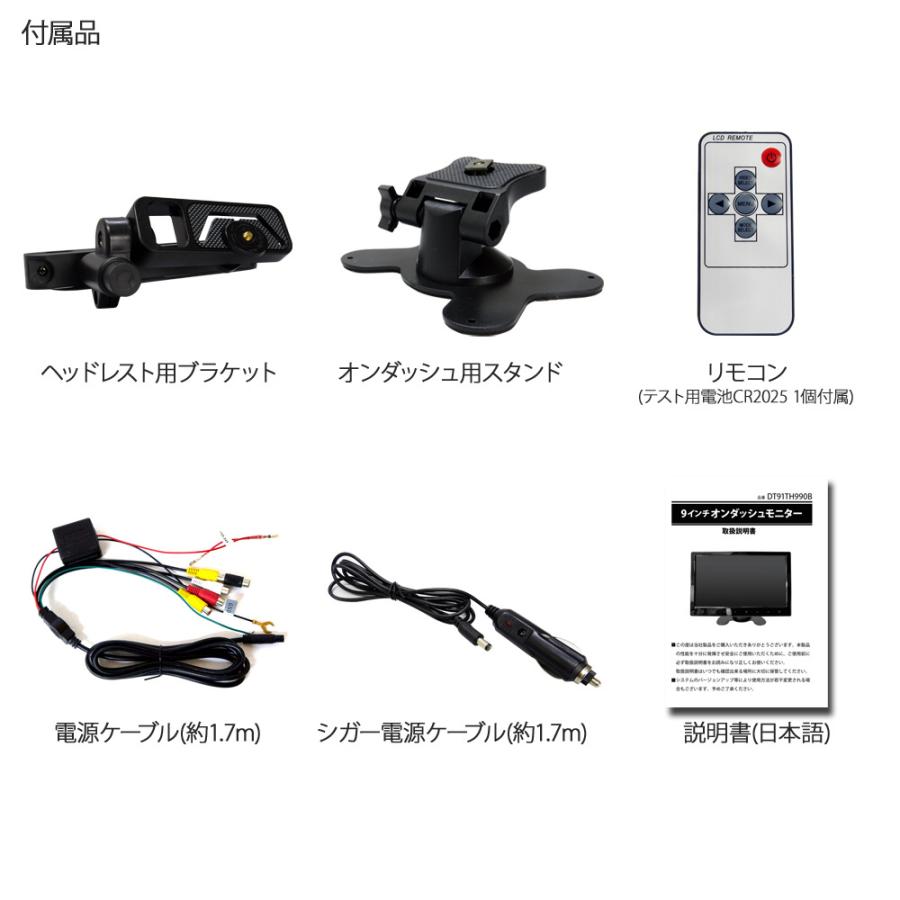 オンダッシュモニター 9インチ 高画質LEDバックライト