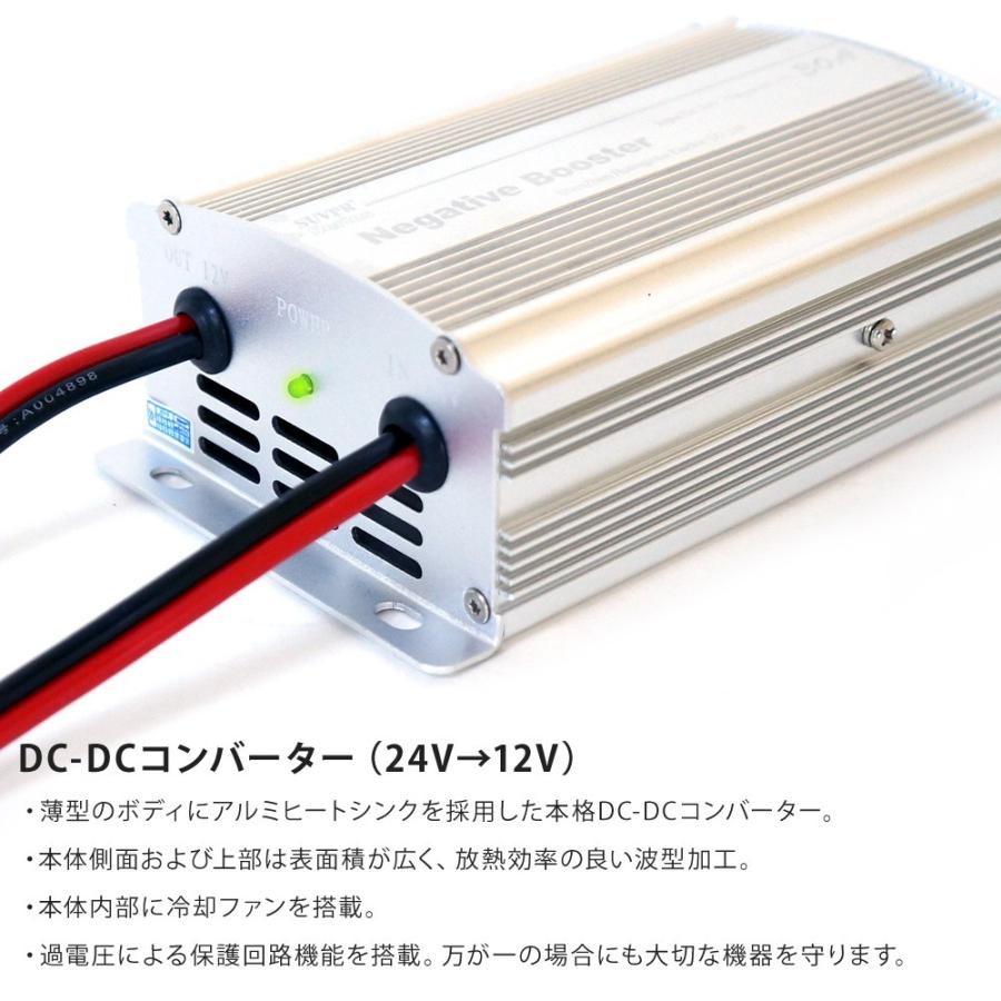 デコデコ　2個セット トラック デコデコ 24v 12v 24v-12v ナビ オーディオ コンバーター
