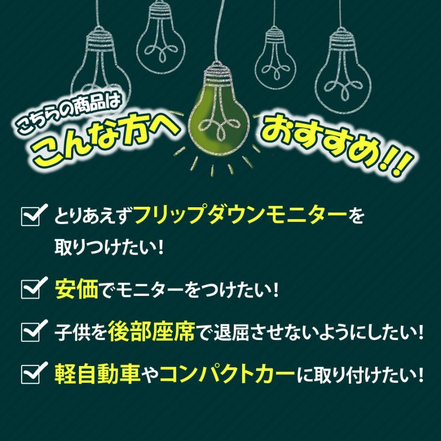 フリップダウンモニター 10.1インチ WSVGA 1024ｘRGBｘ600 高画質液晶パネル採用 IRイヤホン対応可能 3色選 送料無 F1012 |  | 12