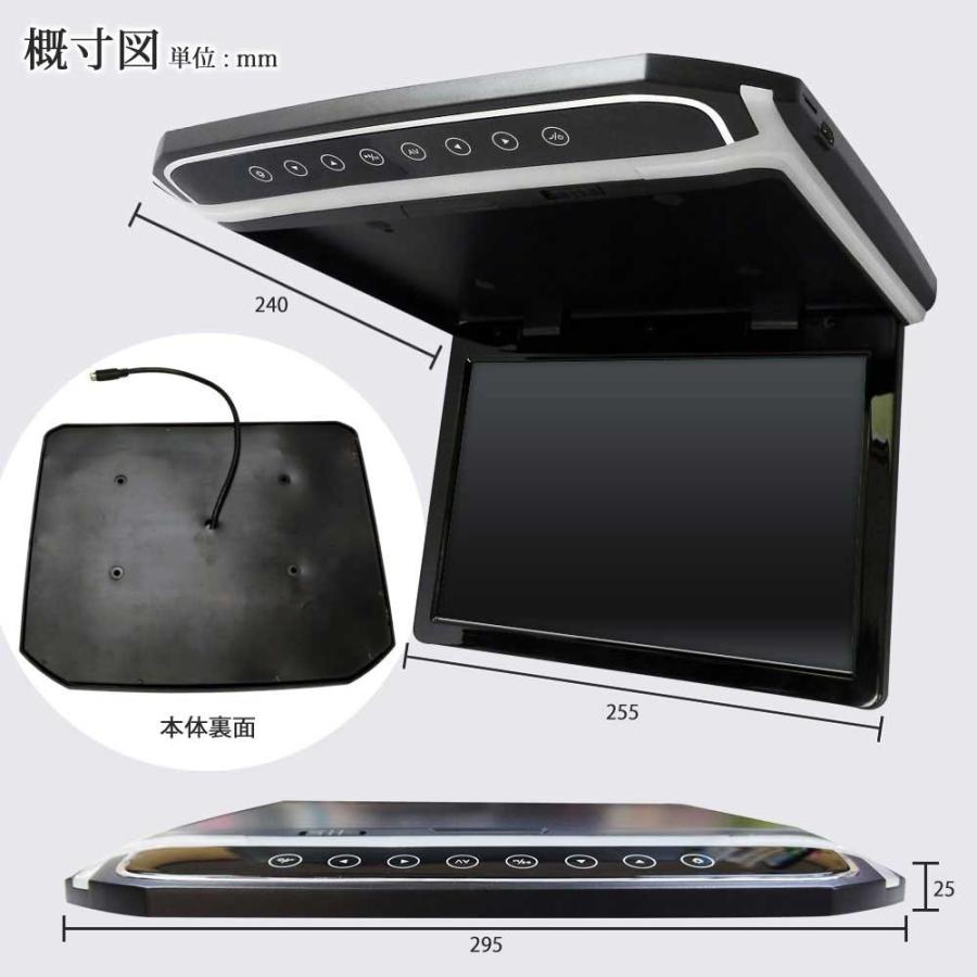 フリップダウンモニター 10.2インチ 高画質 デジタル LEDバックライト