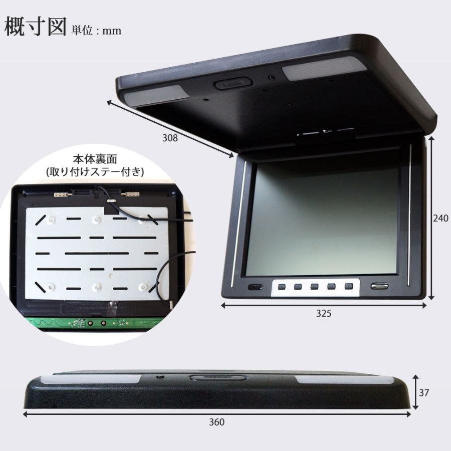 12.1インチ フリップダウンモニター 12V IR 画面 角度調整 120度