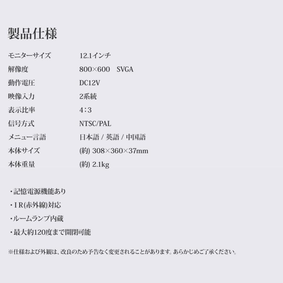 12.1インチ フリップダウンモニター 12V IR 画面 角度調整 120度