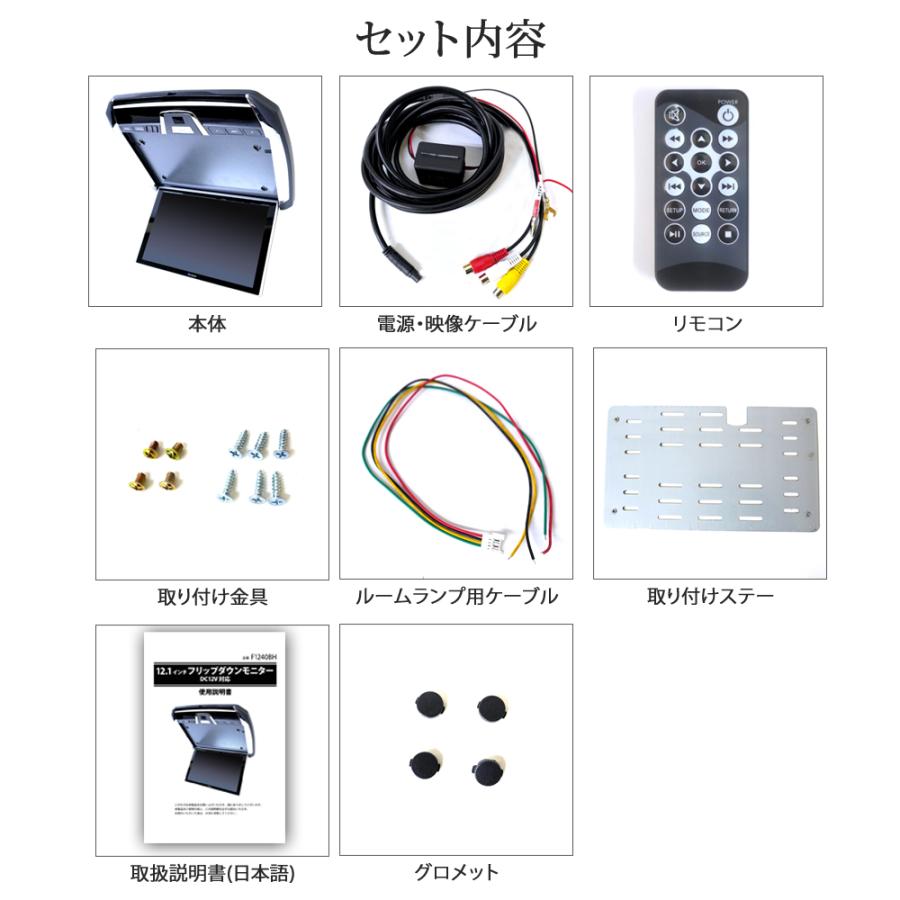 フリップダウンモニター 12.1インチ リアモニター 車載モニター
