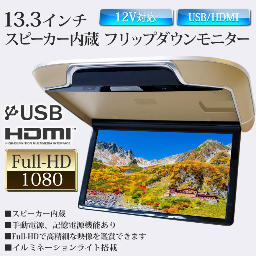 訳あり商品 13.3インチ 1080P リアモニター 軽量 HDMI 薄型 13.3インチ 1080P リアモニター 車載モニター 軽量 HDMI 薄型