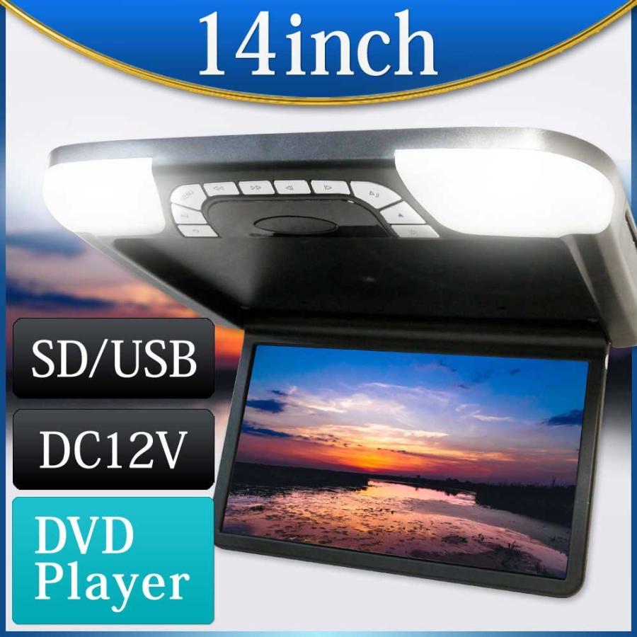 フリップダウン モニター 14.1インチ DVD プレイヤー 内蔵 スピーカー