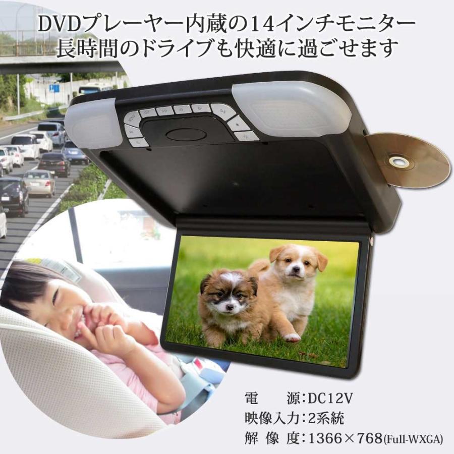フリップダウン モニター 14.1インチ DVD プレイヤー 内蔵 スピーカー