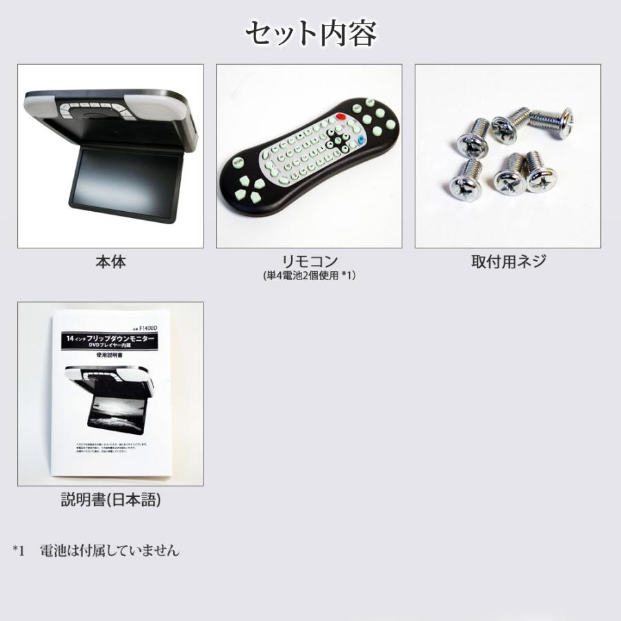 フリップダウン モニター 14.1インチ DVD プレイヤー 内蔵 スピーカー