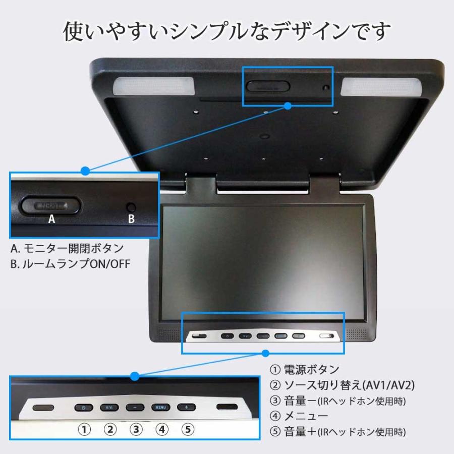 フリップダウンモニター 15.6インチ 高画質 赤外線ヘッドホン 接続可能