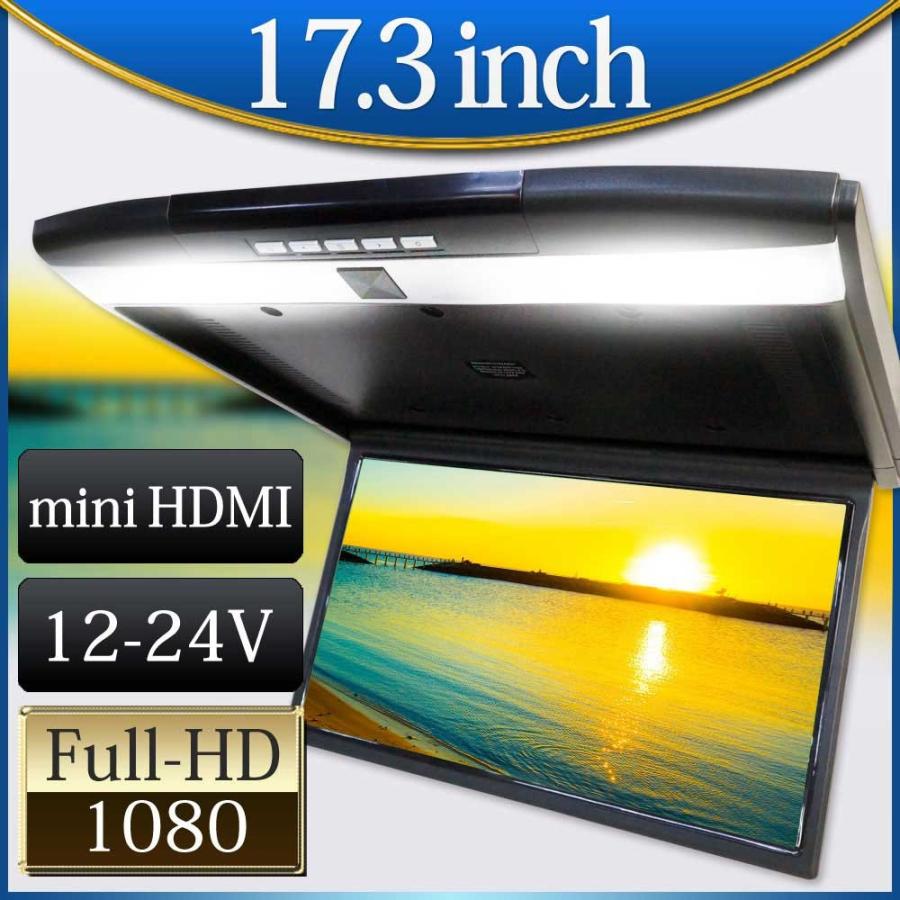 フリップダウンモニター 17.3インチ 大型 薄型 高画質 フルHD ワイド スクリーン HDMI 端子 USB 端子 マイクロSDスロット付 送料無 F1731BH｜lightingworld