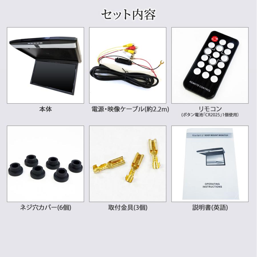 フリップダウンモニター 17.3インチ 大型 薄型 高画質 フルHD ワイド