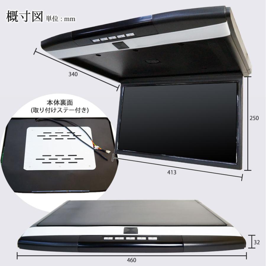 フリップダウンモニター 17.3インチ 大型 薄型 高画質 フルHD ワイド