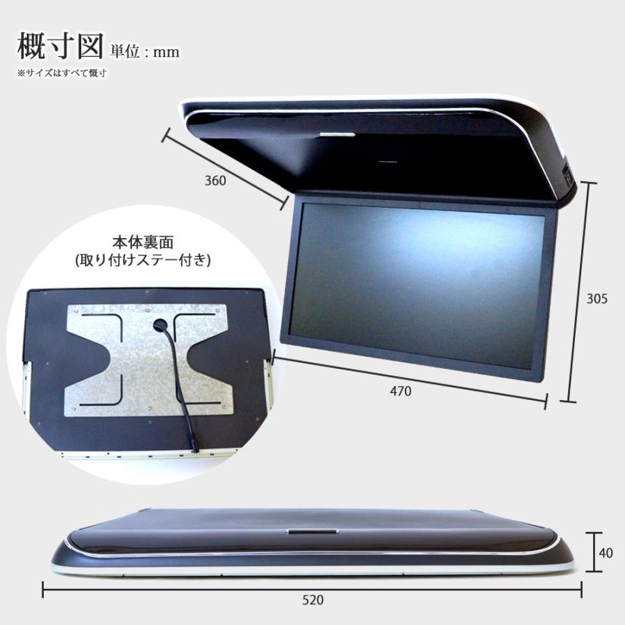 フリップダウンモニター 19.5インチ 高画質 HDMI大型車 12V 24V