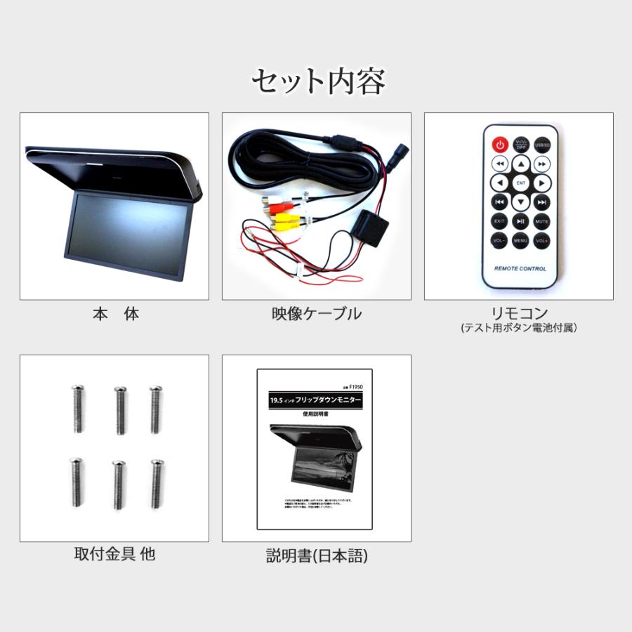 フリップダウンモニター 19.5インチ 高画質 HDMI大型車 12V 24V バス 1