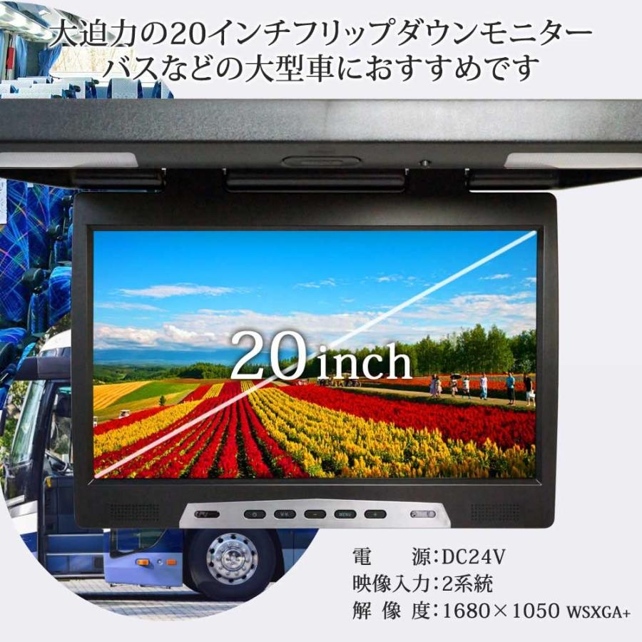 フリップダウンモニター インチ 24v バス用 大型 モニター 大画面 高画質 送料無 F01 F01b Lighting World 通販 Yahoo ショッピング