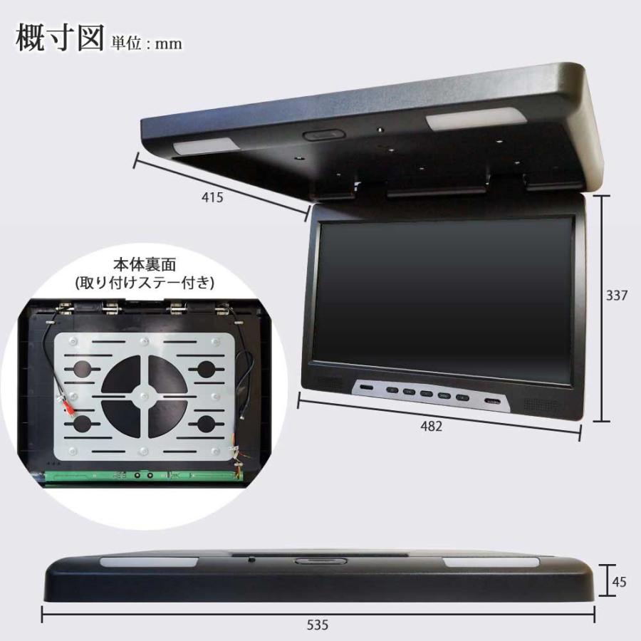 フリップダウンモニター 20インチ 24V バス用 大型 モニター 大画面 高