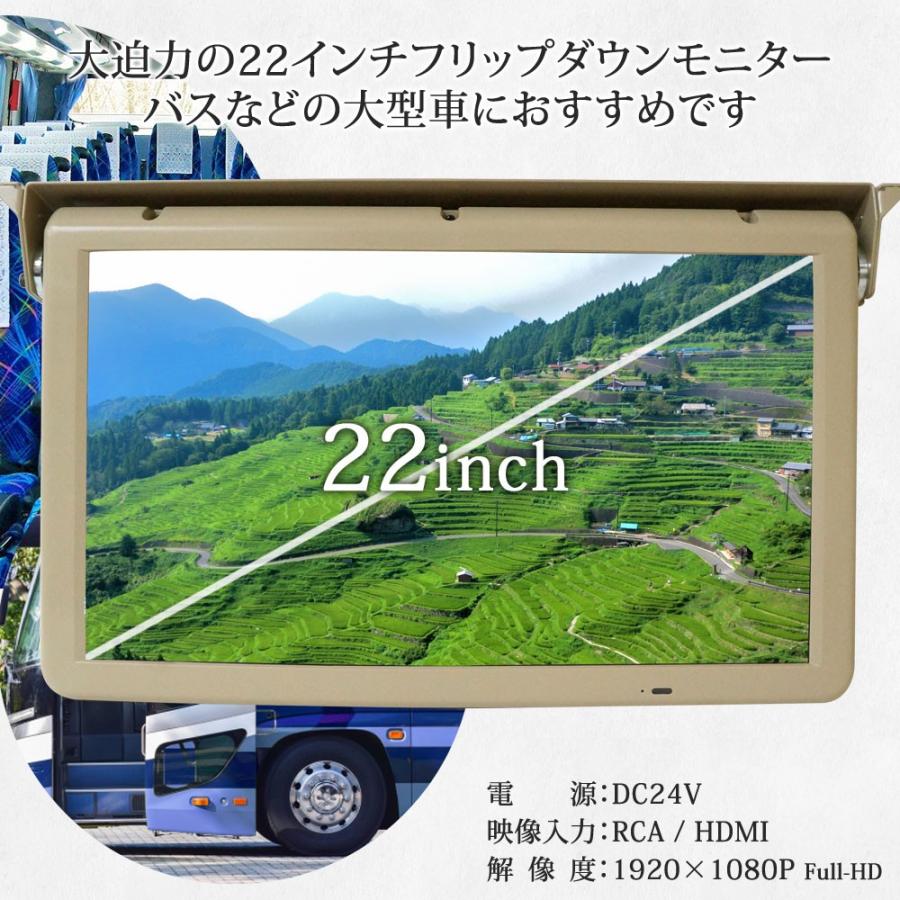 車載24インチ 電動開閉 大画面モニターシステム 24V仕様 【公式通販】