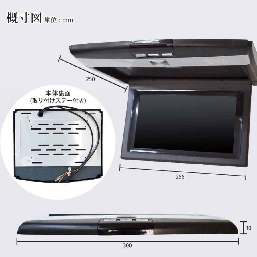 11.4インチ LED液晶 HDMI入力付　フリップダウンモニター HDMI入力対応12.1インチフリップダウンモニター FLH1211B | マックス