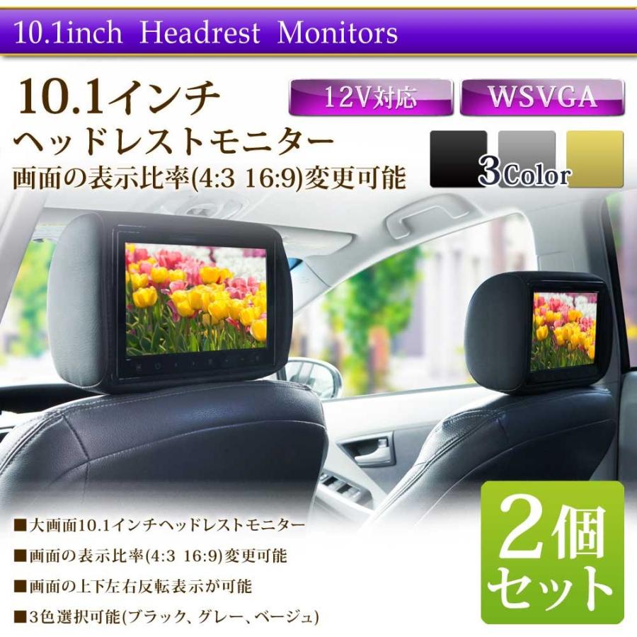 ヘッドレストモニター 大型 10インチ レザー 二個 高画質 LED液晶
