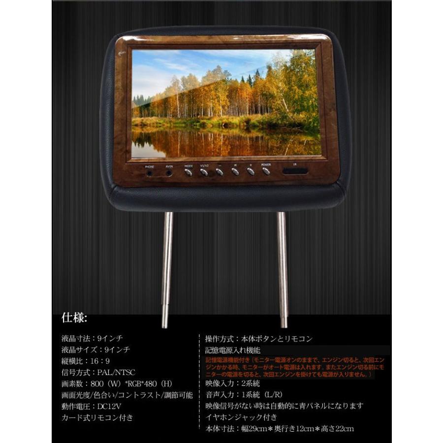 ヘッドレストモニター WVGA画質 9インチデジタル液晶採用 2台セット ウッド調枠 3色 送料無 H299 |  | 01