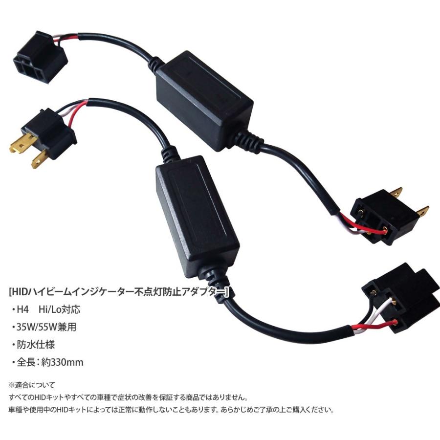 H4 HID ハイビーム インジケーター 不点灯防止 アダプター リレーレス Hi Low 送料無 H4CAN |  | 01