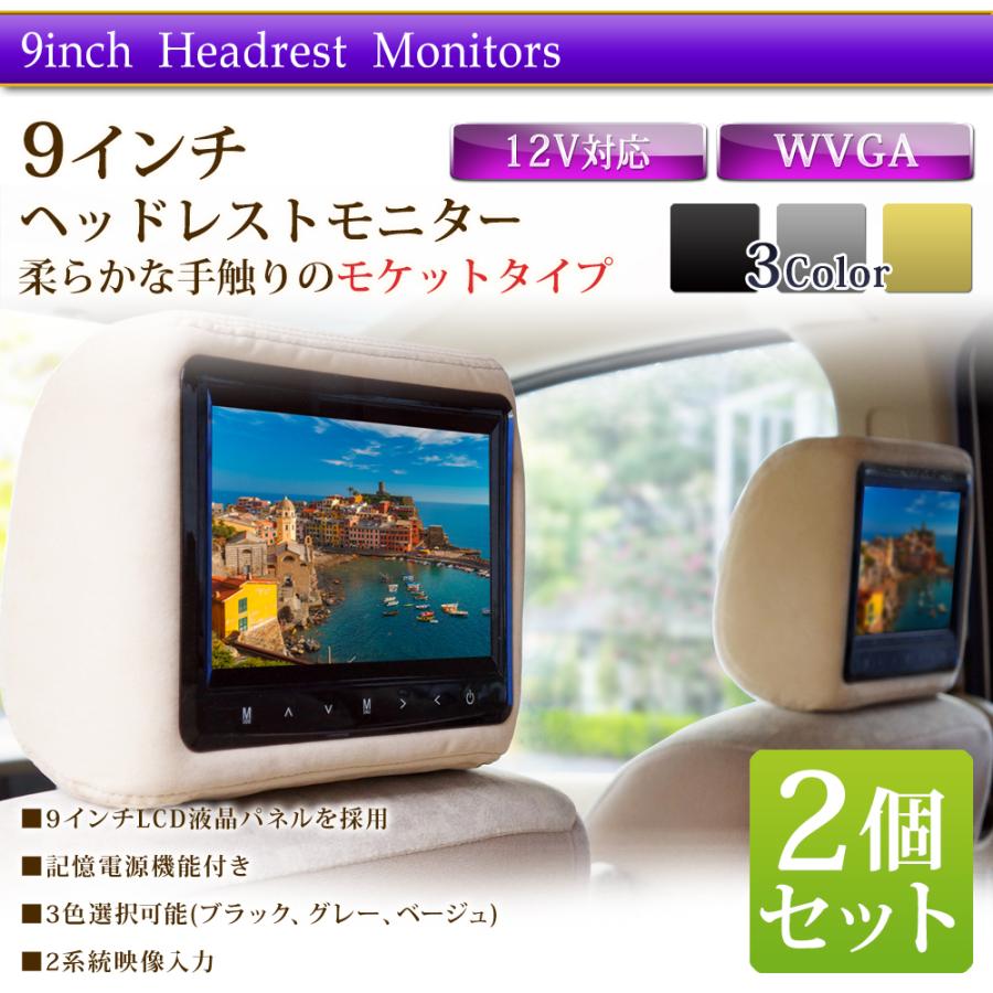 carrozzeria ヘッドレストモニター 9インチ2個セット配線付き Amazon.co.jp: ホンダ純正ナビ対応 ヘッドレスト モニター 9