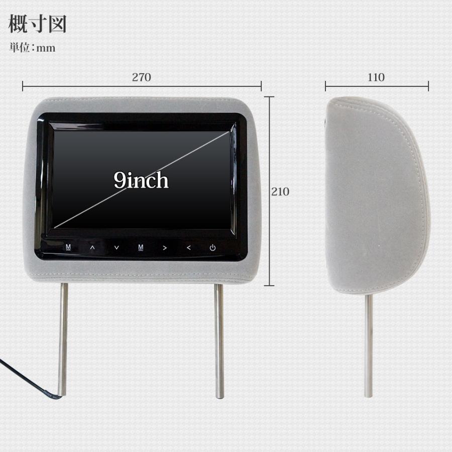 ヘッドレストモニター 9インチ モケット 二個 2個 セット 高画質