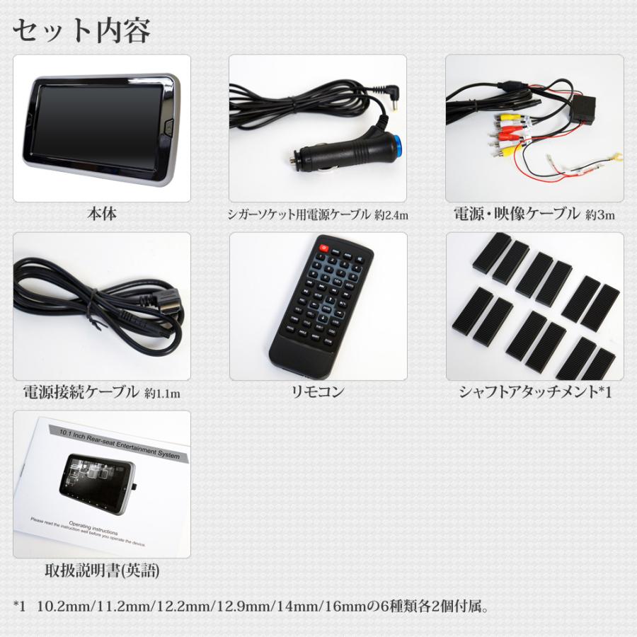 ヘッドレストモニター 2個セット DVD プレーヤー付 CPRM対応 10.1