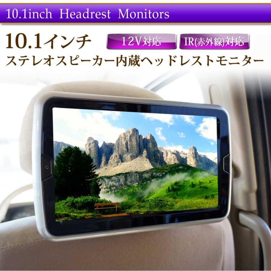 ヘッドレストモニター 10.1インチ 車 タッチボタン スピーカー