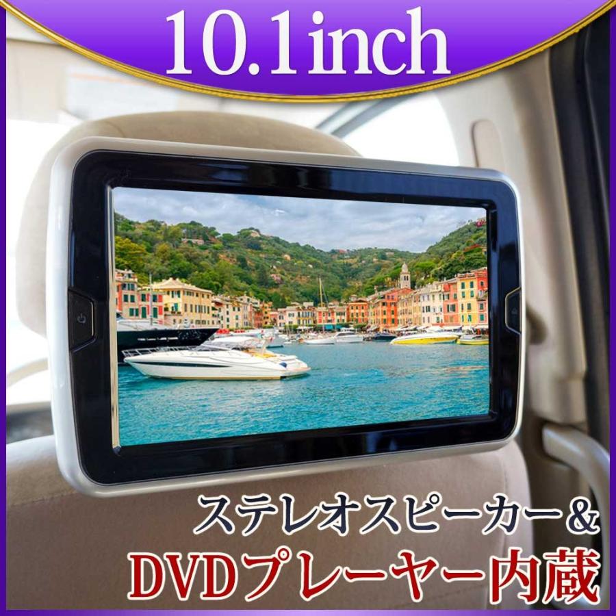 ヘッドレストモニター DVDプレーヤー 10.1インチ 後部座席 CPRM対応 タッチボタン 車 スピーカー内蔵 送料無 HA102DB｜lightingworld