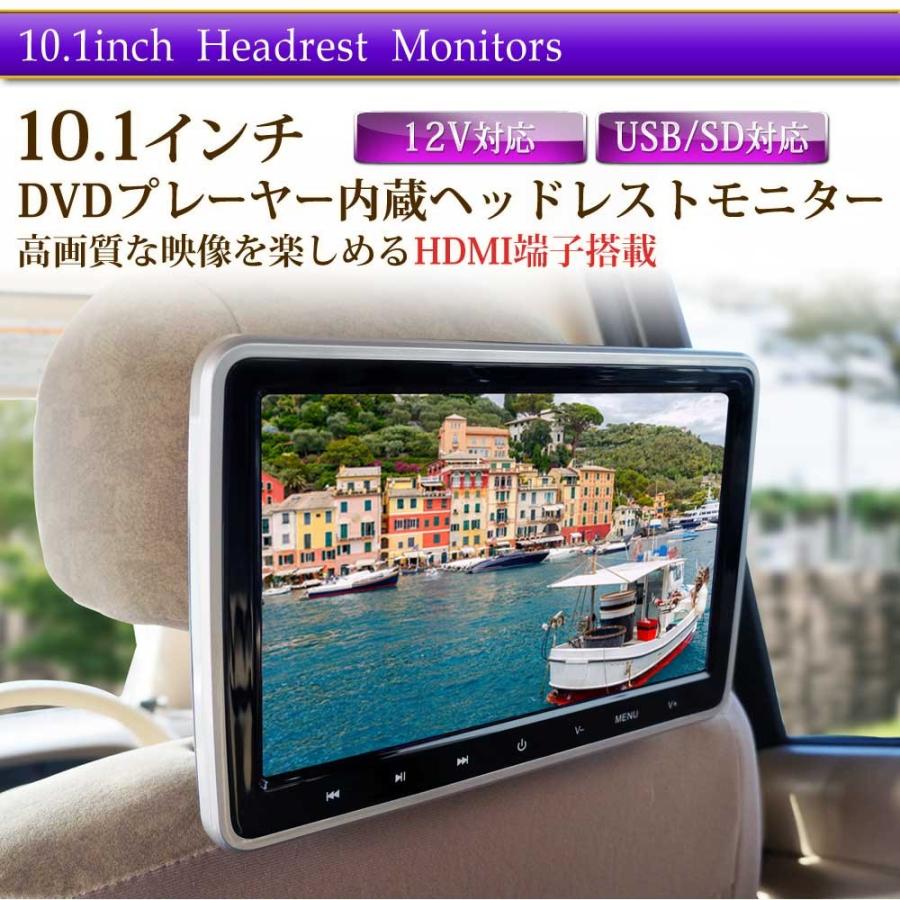ヘッドレストモニター 2台セット 10.1インチ DVDプレーヤー dvd ヘッドレストモニター 2台セット 10.1インチ DVDプレーヤー dvd