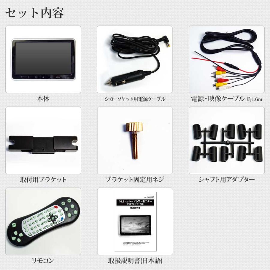 ヘッドレストモニター 2台セット 10.1インチ DVDプレーヤー dvd ヘッドレストモニター 2台セット 10.1インチ DVDプレーヤー dvd