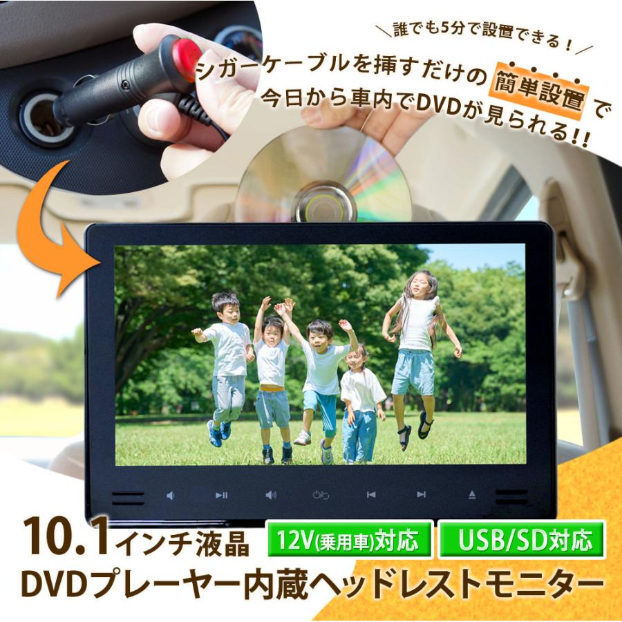 ヘッドレストモニター 10.1インチ 車 DVDプレーヤー 後部座席 真ん中