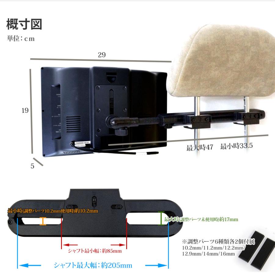 ヘッドレストモニター DVDプレーヤー センターブラケットセット