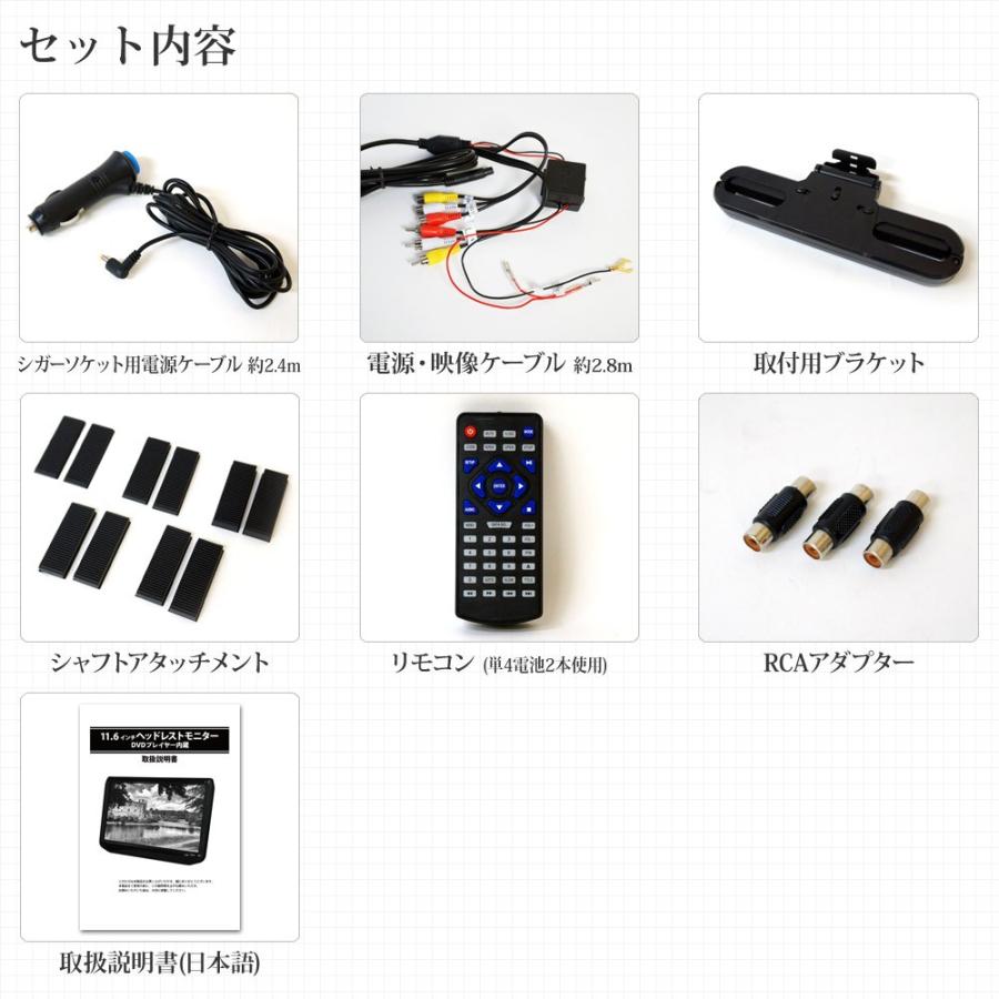 ヘッドレストモニター DVD 内臓 DVDプレーヤー 11.6インチ HDMI ヘッドレストモニター DVD 内臓 DVDプレーヤー 11.6インチ HDMI